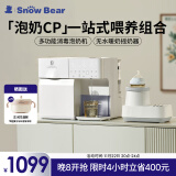 小白熊SnowBear紫外线消毒烘干定量泡奶5069+无水暖奶摇奶器5060