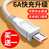 驰界适用VIVO充电器 22.5W安卓type-c快充头MicroUSB数据线闪充套装通用 X20X21X23X27X9z5手机 【1.5米】安卓超级快充数据线【加粗·芯升级】