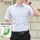 啄木鸟（TUCANO）衬衫男士夏季莫代尔纯色短衬衣商务休闲时尚百搭男装 白色 4XL