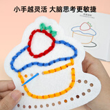 Pinwheel毛线穿穿乐儿童刺绣画不织布diy材料包解闷手工缝缝玩具 缝工板