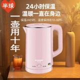 半球半球电热水壶保温家用大容量烧水壶自动断电304不锈钢热水壶保温电热水壶电热壶烧水电热水壶保温 2.5L 粉色保温款1米线