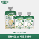 宝宝馋了婴幼儿宝宝酸奶儿童牛奶常温奶饮品多口味尝鲜35g*2袋+85g*1袋