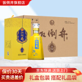 扳倒井白酒 52度十五 浓香型 纯粮食酿造高度白酒礼盒装白酒 52度 500mL 6瓶