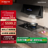 方太（FOTILE）吸油烟机灶具套装侧吸变频28巡航风量超薄近吸烟灶5.2kW*防干烧P10.i+THK21B天然气