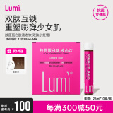 Lumi MP6000小红瓶胶原蛋白肽弹性小分子肽液态饮 10瓶