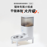 霍曼（Homerun）宠物智能喂食器餐架增高碗架 适配Real智能自动喂食器 喂食器增高餐架-单碗版