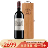 拉菲（LAFITE）【法国名庄】1855一级庄小拉菲珍宝副牌原瓶进口干红葡萄酒 750ml 2021年拉菲副牌 RP:90-92分