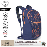 OSPREY Daylite Plus日光+20L 城市户外双肩包旅游背包登山包书包 紫色印花