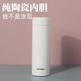 全陶瓷芯内胆保温杯大容量纯装中药男女茶水分离装咖啡真陶瓷泡茶 420ml米白【陶瓷内胆】不带茶漏
