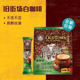 旧街场马来西亚原装进口咖啡 OLDTOWN老街速溶咖啡粉烘焙手冲白咖啡 三合一醇香榛果18条*1包