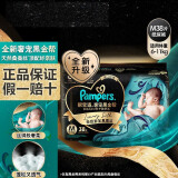 帮宝适（Pampers）黑金帮蚕丝细腻亲肤 M38片（6-11kg）纸尿裤