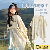 oein云南民族风披肩女外搭2024围巾女西北旅游草原穿搭披肩披风毯QC 【米色】镂空花流苏披肩
