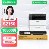 才进适用富士施乐2150n粉盒2350NDA硒鼓apeos 2150复印机墨盒2350黑白激光多功能一体机碳粉筒CT203552墨粉盒