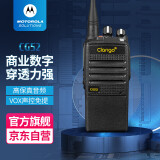 摩托罗拉（Motorola）凯益星 CG52 数字对讲机 商用民用专业对讲机大功率远距离手持电台数模两用