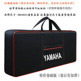 京韵雅马哈 卡西欧 通用电子琴包54 61 73 76 88键六面加厚防水防震琴 61键(中号黑红马哈)特惠版