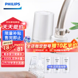 飞利浦（PHILIPS）水龙头净水器家用水龙头过滤器 厨房自来水过滤器净水机 AWP3600一机三芯套装