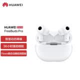 华为HUAWEI FreeBuds Pro 真无线蓝牙耳机 入耳式耳机 主动降噪有线充版 通用安卓苹果手机 （陶瓷白）