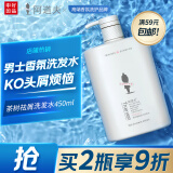 阿道夫茶树精油男士洗发水450ml 去屑止痒洗发露 清爽留香洗发乳液