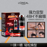 欧莱雅男士造型持久强塑礼盒(喷雾200ml+发蜡70g)发蜡发胶定型喷雾套装