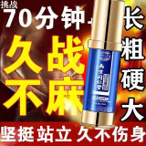男用淫羊藿一粒快速硬三天阴茎变大变粗变硬延长时间补肾非处方药 1助勃起持久不射延时硬久壯阳增大增长增硬增粗药