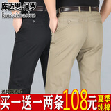 库迈思保罗男士休闲裤夏季薄款宽松纯棉高腰直筒裤休闲裤男中老年爸爸装长裤 黑色+卡其 33 （2尺6腰围）