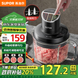 苏泊尔（SUPOR）绞肉机 家用电动碎肉绞馅机多功能婴儿辅食料理机大容量切菜打泥便携把手搅拌机 JR59S-U