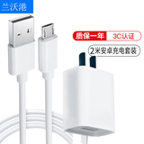 兰沃港 安卓数据线充电器线套装5V1A手机充电头华为小米OPPOVIVO手机通用 5W充电器+2米安卓线