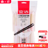 宜洁（yekee）一次性筷子独立包装连体竹筷外卖打包方便筷卫生筷子批发 50双