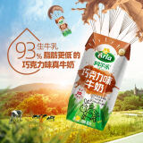 阿尔乐（Arla）丹麦进口 高钙优蛋白低脂 巧克力风味奶 200ml*20盒 轻负担