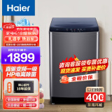 海尔（Haier）波轮全自动 家用变频一级节能洗衣机大容量 桶自洁 防缠绕 12公斤直驱变频 智能预约 桶自洁波轮洗衣机