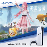 索尼（SONY）PlayStation索尼（SONY）PS5 PlayStation5（轻薄版 1TB）数字版 国行PS5游戏机 PS5slim