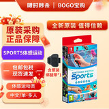 任天堂（Nintendo）Switch游戏卡带 NS海外版全新原装实体游戏软件 NS1 SPORTS体感运动 内含绑腿 中文