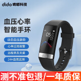 dido R20S血压趋势风险评估智能手环远程关爱中老年人心率血氧睡眠全天监测男女运动手腕表 标准版-黑（心率监测+血氧监测）