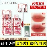 ZEESEA滋色绵雾丝绒唇泥W02红棕聚宝 姿色唇釉口红润唇膏唇彩唇蜜化妆品