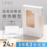 悠宜（unny club）仿真蕾丝双眼皮贴S号（自然隐形放大双眼透气无痕男女士） 