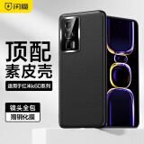 闪魔 适用于红米k60手机壳 redmiK60Pro保护套防摔镜头全包 k60超薄商务素皮壳真皮男士 K60/K60pro【真皮手感*超薄防摔】亮黑色