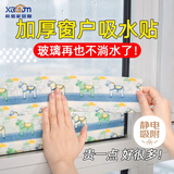 希偌加厚卫生间洗手台防水垫厨房水池槽挡防溅水垫子飘窗户玻璃吸水贴