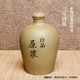 挽醉风 宜兴土陶瓷酒坛白酒空瓶珍品原浆空酒壶泡酒瓶自酿散酒密封空坛 3斤黄泥原浆