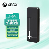 微软（Microsoft） Xbox Series X/One S手柄配件 XSX/XSS游戏机周边 Xbox手柄无线接收器（澳加狮品牌）