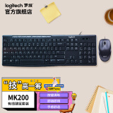 罗技（Logitech） MK200有线鼠标键盘多媒体台式笔记本电脑办公游戏家用键鼠套装防水溅 黑 色