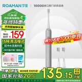 罗曼（ROAMAN）【荣耀亲选】智能声波电动牙刷牙医推荐15种模式成人情侣男女友生日礼物智软毛星球刷F1PRO墨玉灰