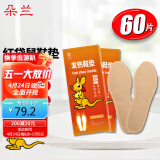 朵兰巴布熊暖贴（鞋垫60片）发热鞋垫暖足贴暖宝宝贴暖脚宝暖脚取暖器发热贴