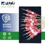 边塞风 【烧烤季】盐池滩羊 羔羊肉串200g/袋 附烧烤料 冷冻 清真 原切