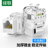 绿联六类网络模块 CAT6免打水晶头母座电脑网线面板连接头 1个装 80452