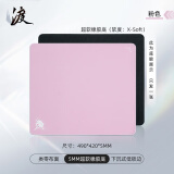 臻火渡 鼠标垫电竞fps顺滑细面  纯色竞技游戏专用大号小号桌垫 CSGO LOL PUBG 无畏契约 粉色 490*420*5 锁边天然橡胶底