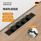 奥多朗轨道插座暗装嵌入式可移动内嵌排插黑60cm4个五孔