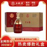 五粮液股份出品 纯粮酿造 52度浓香型 高度白酒 送礼宴请 52度 500mL 6瓶 金谷春整箱装
