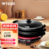 虎牌（TIGER）多用途锅多功能料理锅电火锅烧烤锅CQD-F12C