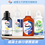 威露士（Walch）精油植萃沐浴露60ml旅行便携装 小支沐浴乳持久留香 守护肌肤健康 沐浴洗发消毒洗衣