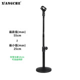响彻（XIANGCHE） 话筒麦克风支架 桌面落地式手持话筒支架通用可升降防震夹子金属台式三角圆盘